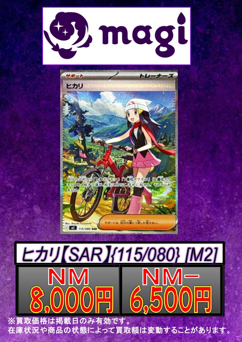 magi秋葉原店 別館【カードショップ】 on X: 