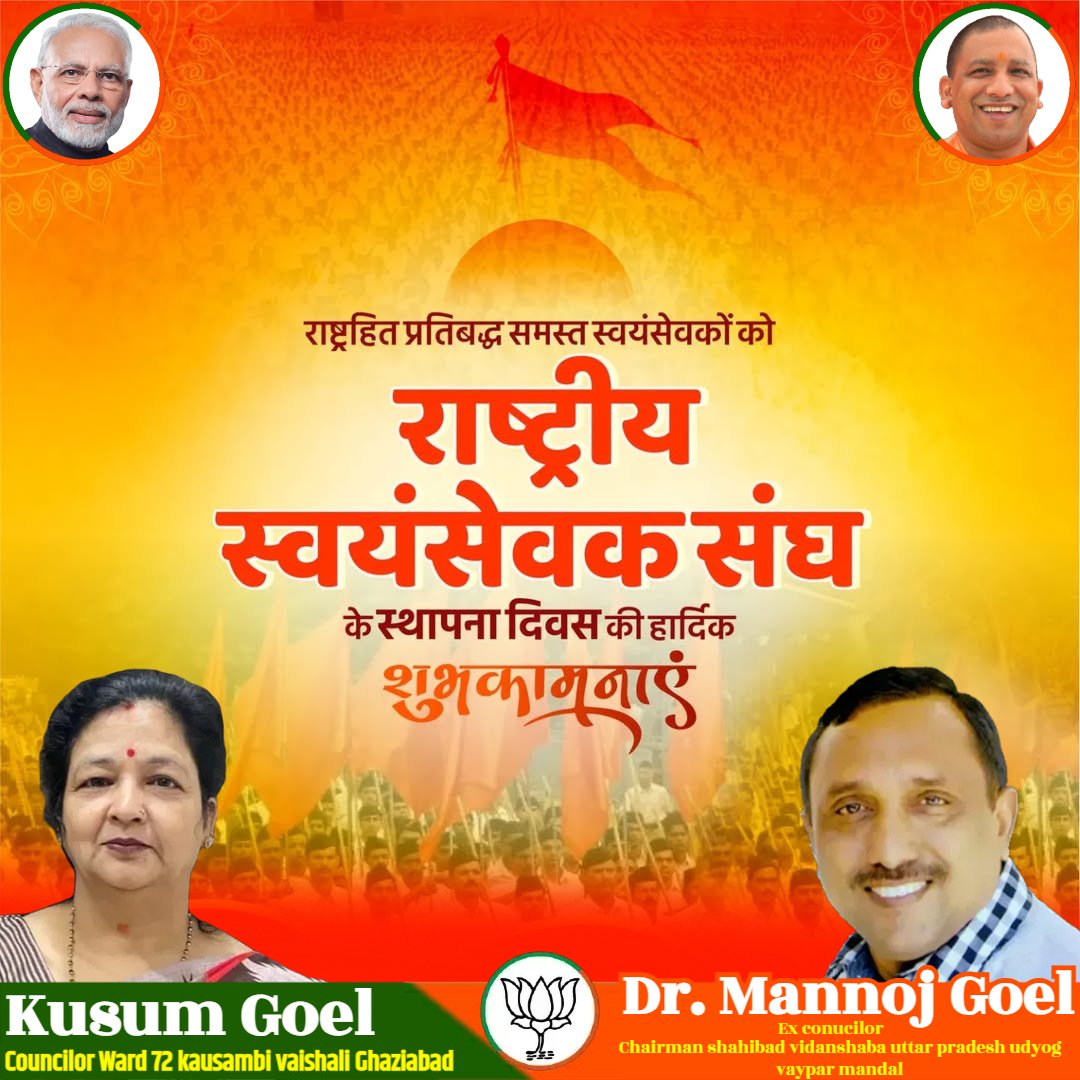 Dr Mannoj Goel Ex Councilor Kaushambi Ghaziabad (@councillorgoel) on Twitter photo 