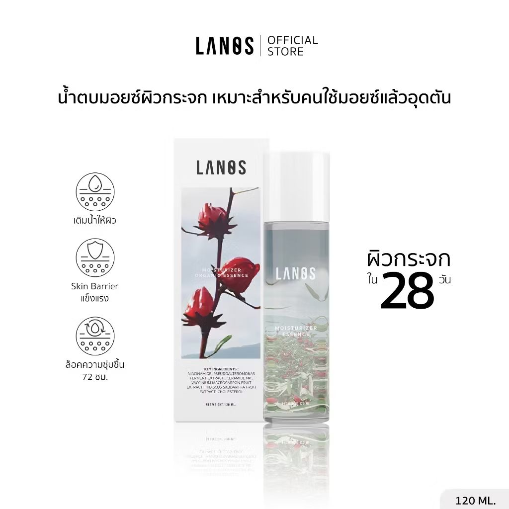 EVESShopThaila1's tweet image. #Lanos Moisturizer Essence (น้ำตบลานอส) 120ml. ในราคา ฿390 - ฿1,100 ที่ Shopee s.shopee.co.th/9pVNGWRbsa?sha…