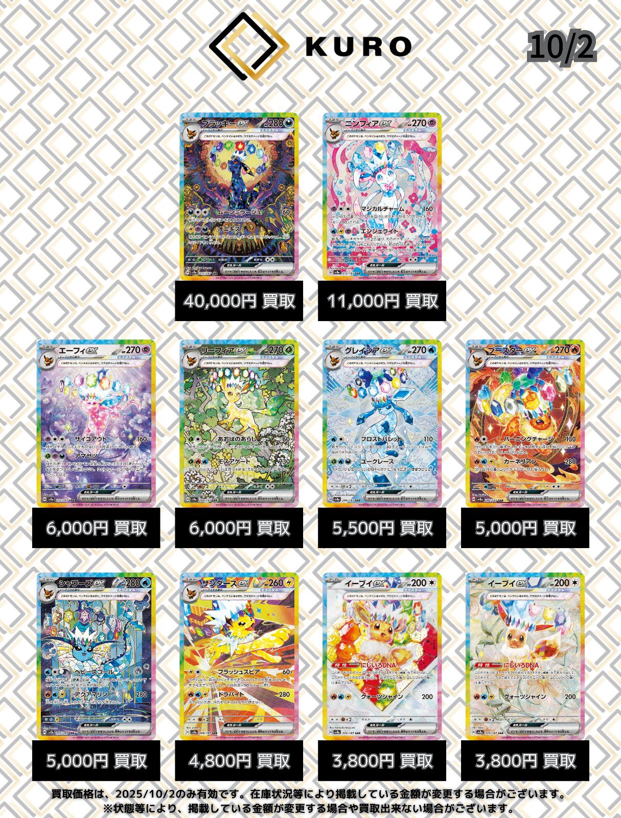 ONE PIECE ポケモンカード　まとめて売ります　引返品 トレカショップKURO大阪日本橋店 (@kuro_tcg) / X