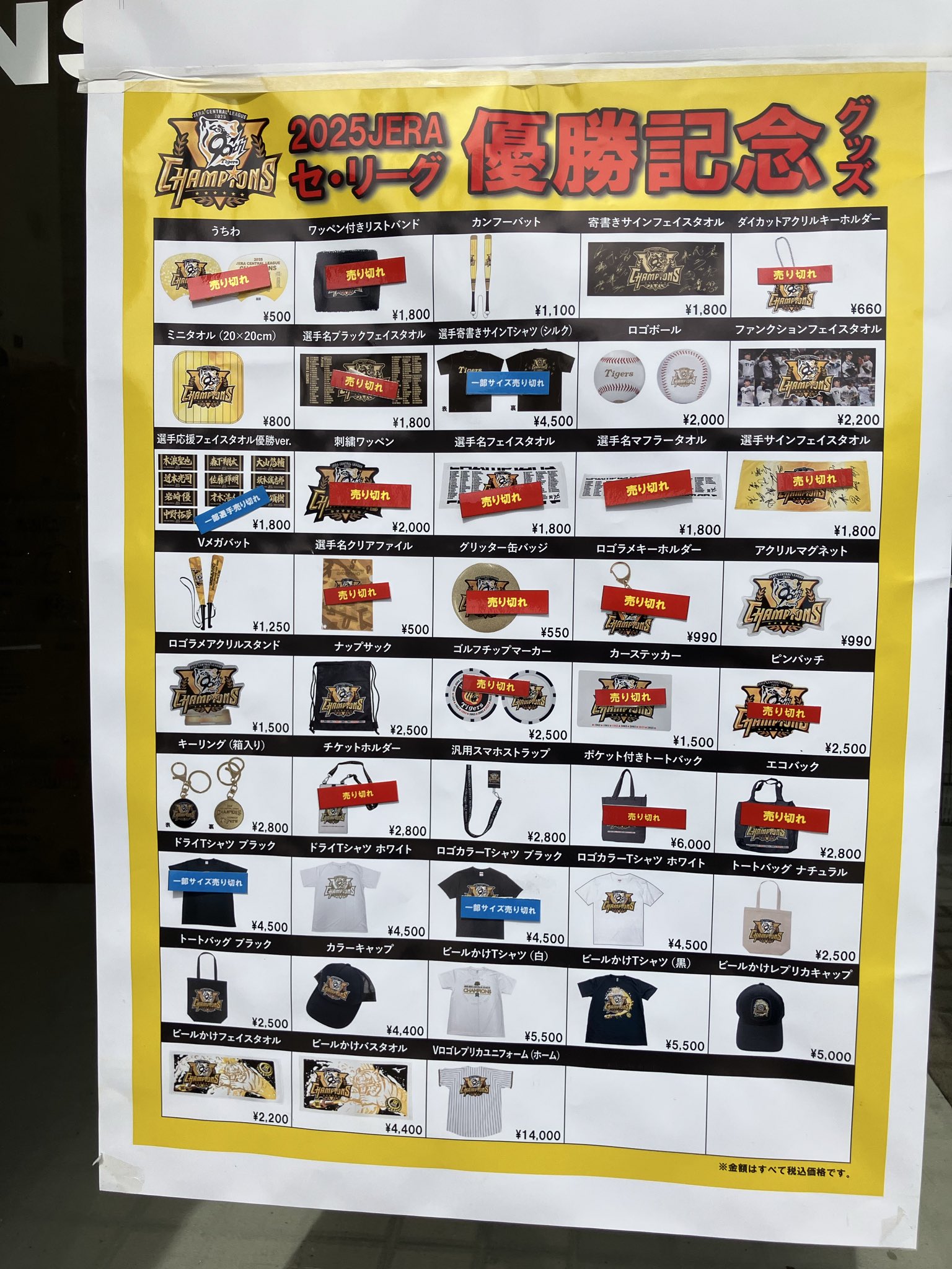 阪神タイガースグッズ　まとめ売り 阪神タイガースグッズ まとめ売り - メルカリ