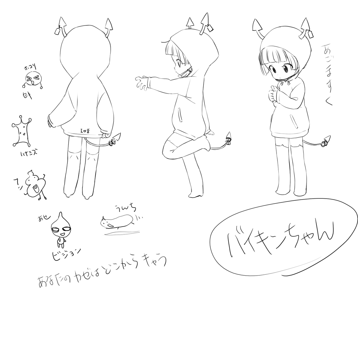 #ばいきんちゃん もちっとシンプルなデザインで作ってみようー。
悪魔っぽくなりすぎずにもう少し、ばいきん○んぽくしてみようと思考してみる。
マスコットみたいなのを吐き出す子です。