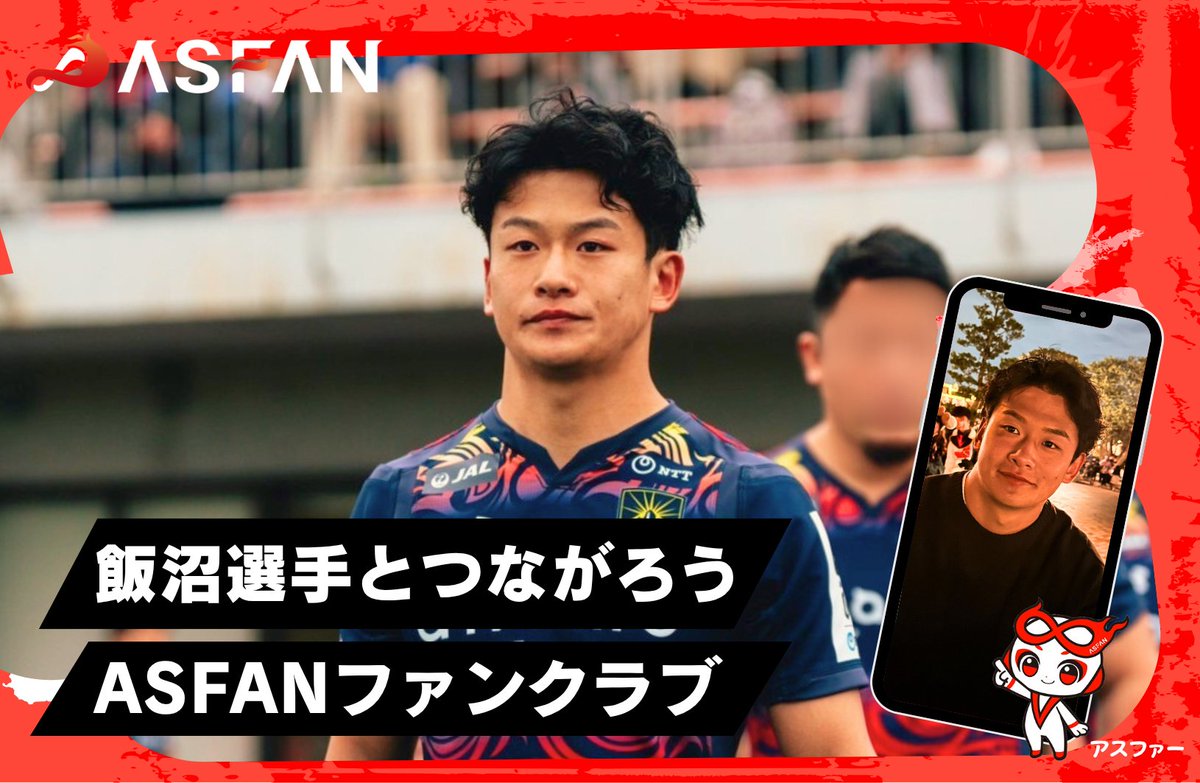 【 登録選手紹介 】 飯沼 蓮選手
■生年月日：2000年2月8日
■出身地：山梨県
■競技：ラグビー
■所属：浦安D-Rocks