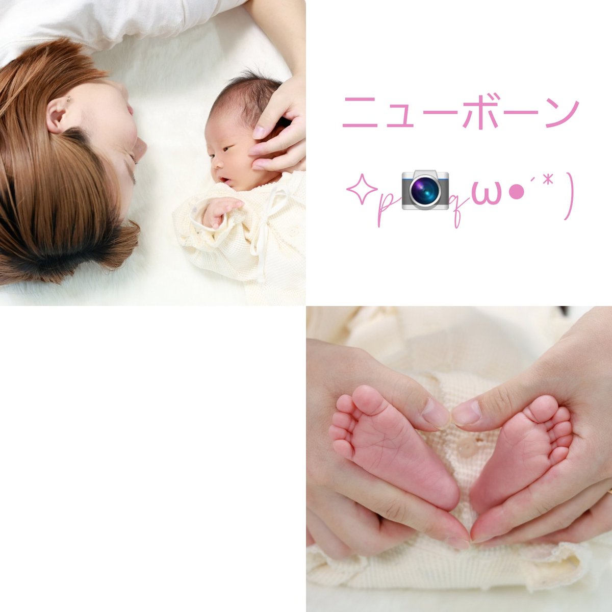 akm4141's tweet photo. 本日ニューボーン✧p📷qω•´*)
有難うございました👣
#ニューボーン
#記念撮影
#写真機生活
#camera_life https://t.co/YFD2tb3Xf3