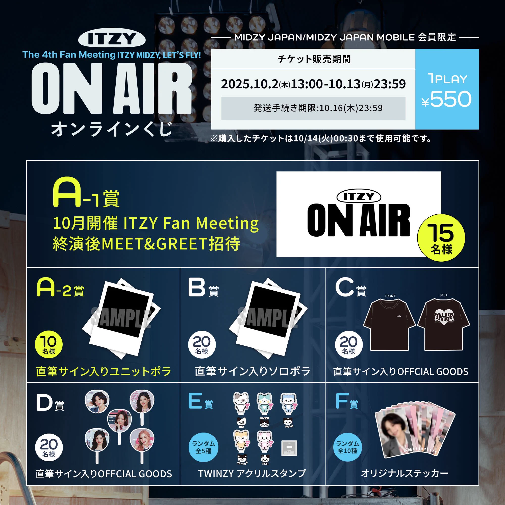 ITZY オンラインくじ ステッカー 4セット 𐙚 있지 pobs ! 🐝➰ در X: «📡 ITZY 4TH FAN MEETING ON AIR offline