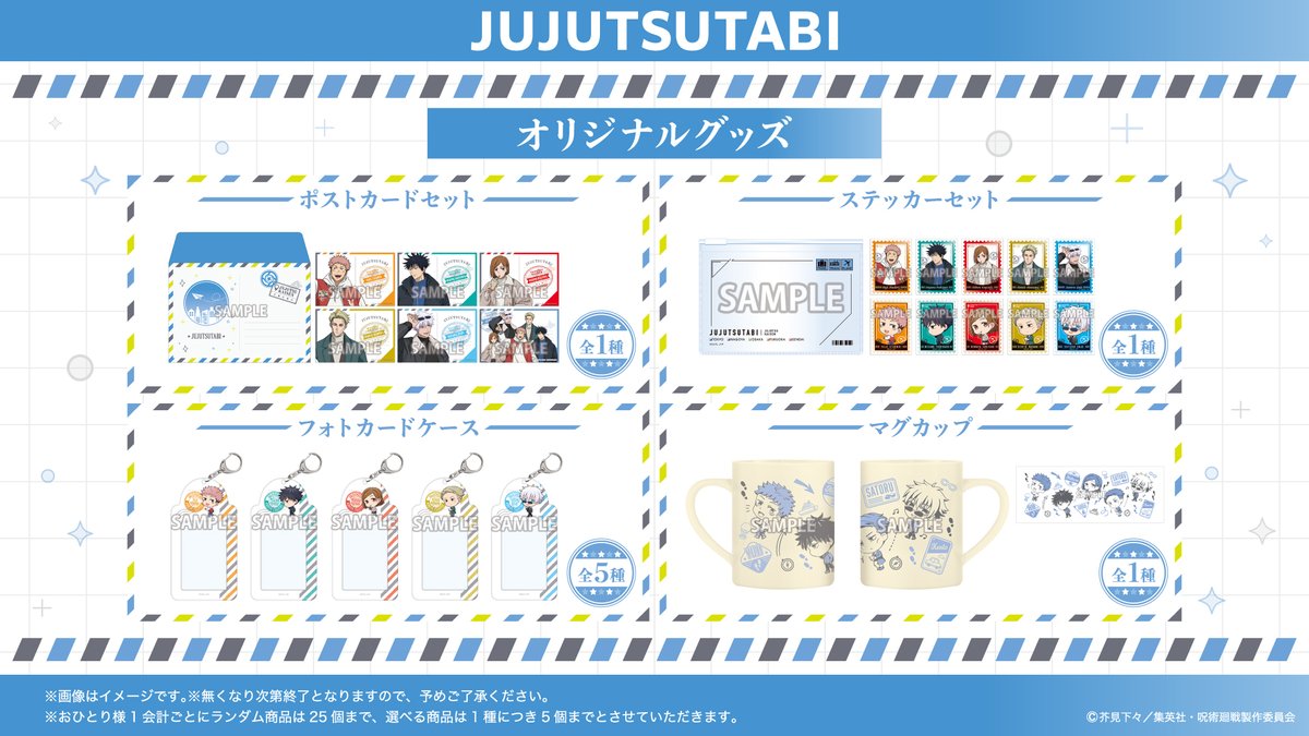 呪術廻戦 じゅじゅつ旅 ガラポン 五条悟 呪術廻戦 じゅじゅつ旅 五条悟セット｜Yahoo!フリマ（旧PayPay