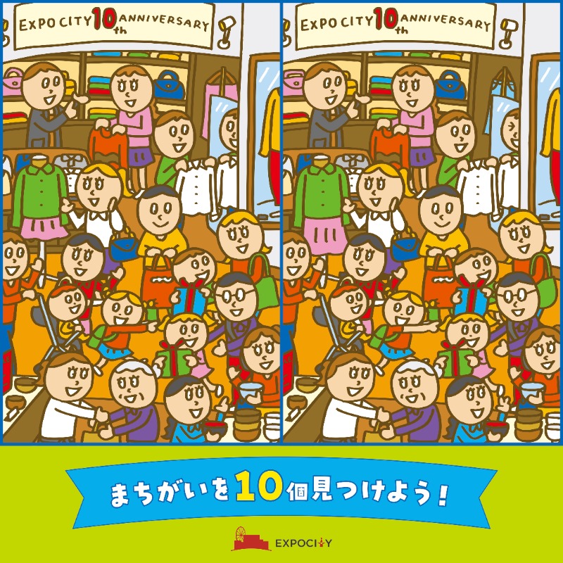EXPOCITY10周年記念🎉 10個のまちがいを見つけられるかな？ THE ROCKET