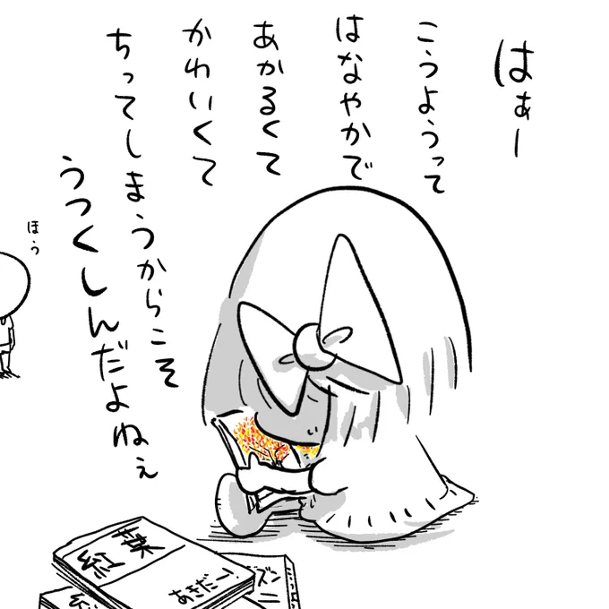 紅葉を見たいぱらみと
紅葉になりたいぱらお

#ぱらおとぱらみ 