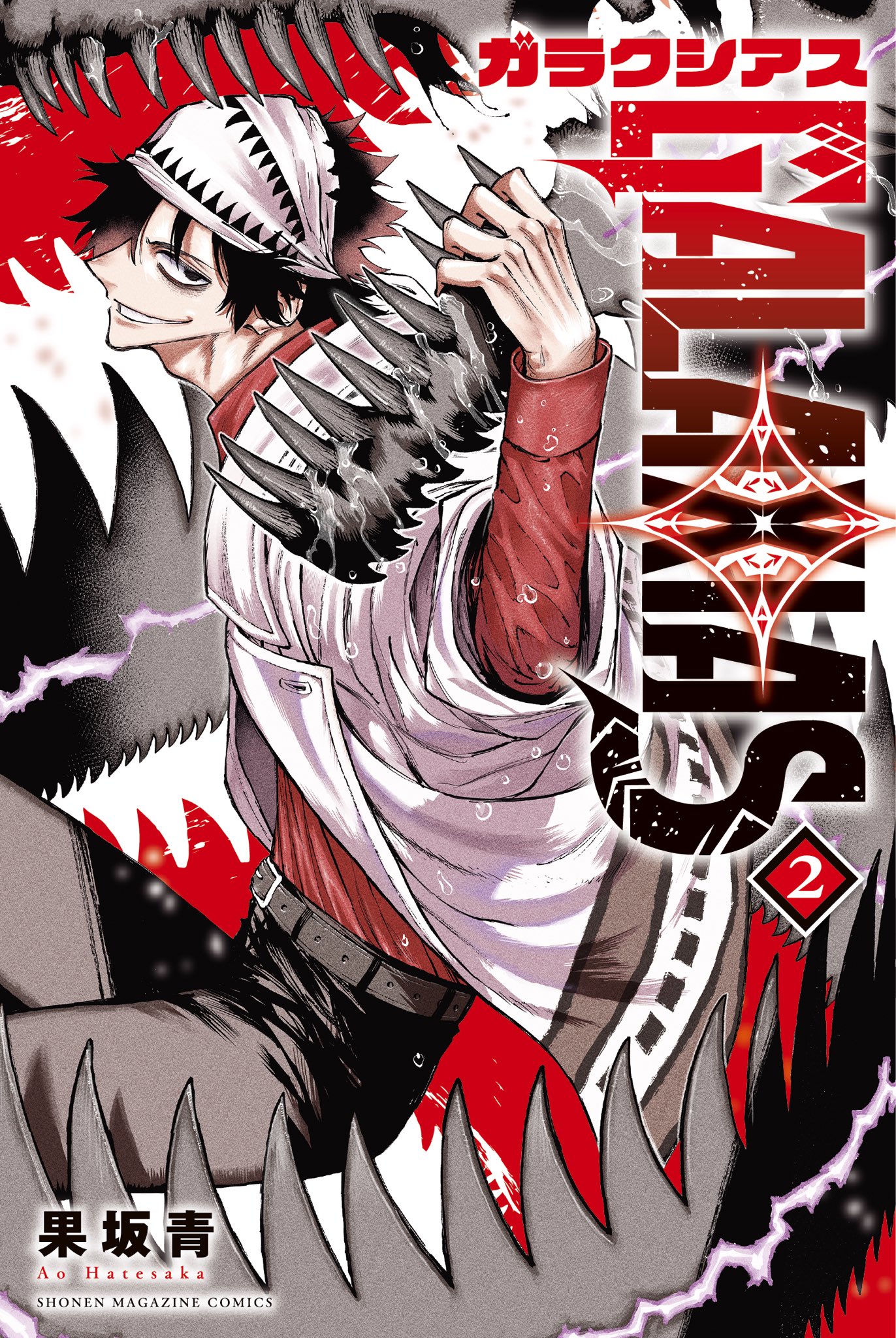 ガラクシアス【公式】 (@GALAXIAS_manga) / X