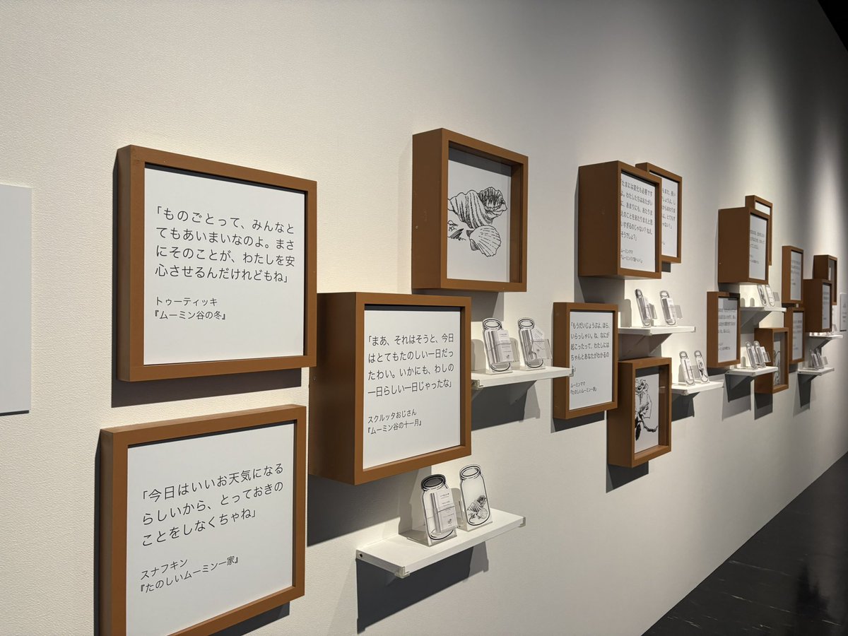 #トーベとムーミン展 行ってきたよ〜〜〜！展示も良かったしグッズも充実してて大満足散財〜〜〜！