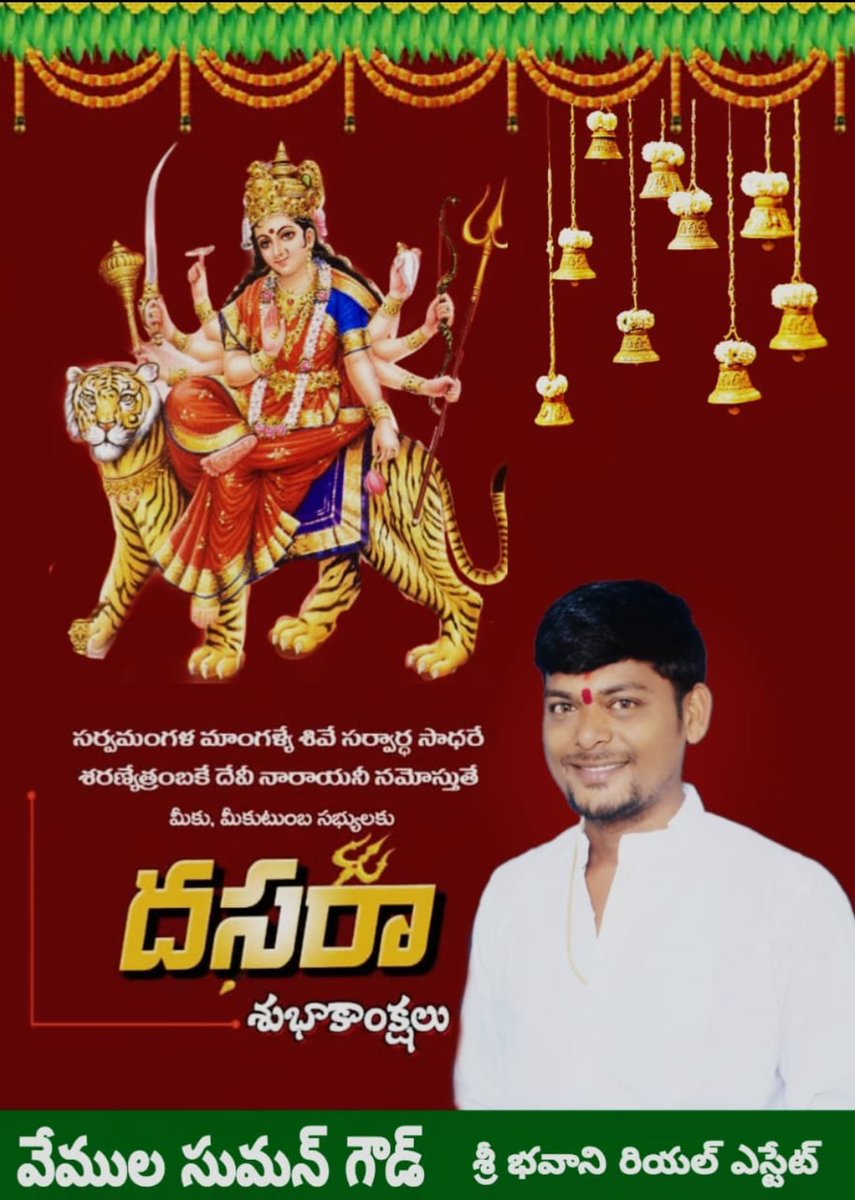 VEMULA SUMAN GOUD (@vemulasumangoud) / Posts / X