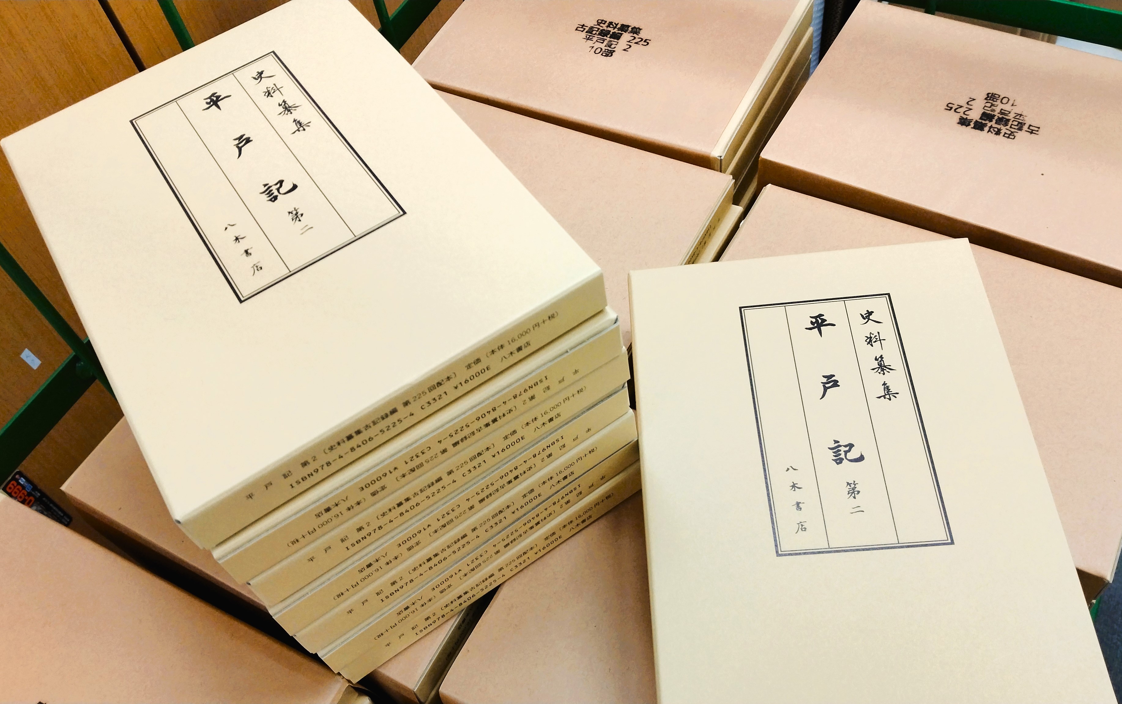 史料纂集 produced by 八木書店 on X: 