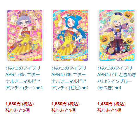 フルアヘッド@アイプリ＆プリマジ on X