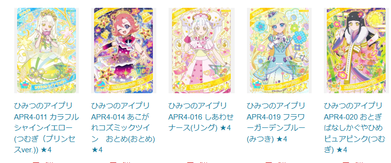 フルアヘッド@アイプリ＆プリマジ on X