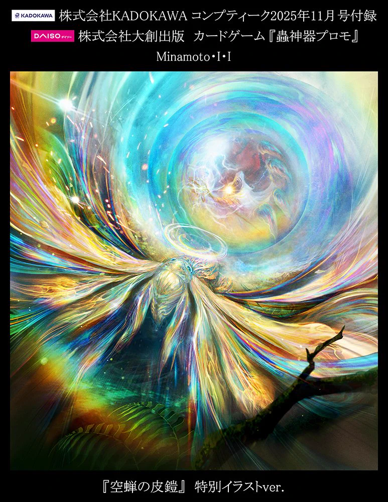 Minamoto・I・I on X: 