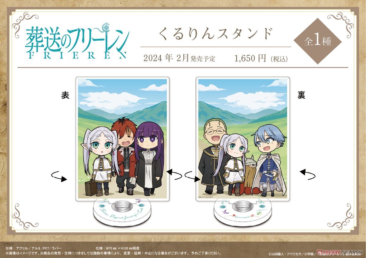 新品　葬送のフリーレン　特装版　グッズ4点　セット　まとめ売り　アベツカサ 新品 葬送のフリーレン 特装版 グッズ4点 セット まとめ売り