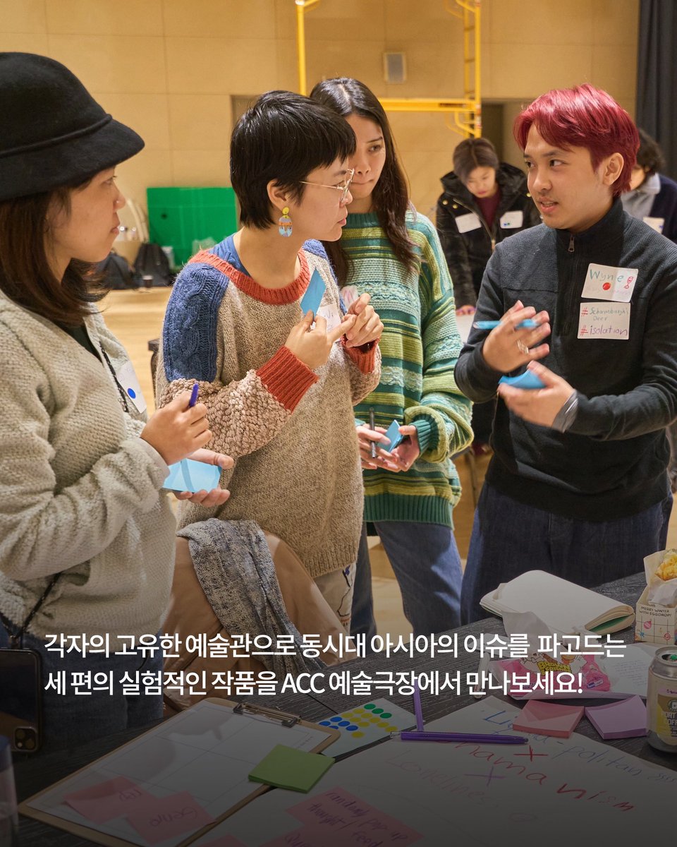 #ACC공연
  
아시아 창작 3부작 Remapping ASIA 프로젝트
각자의 고유한 예술관으로 동시대 아시아의 이슈를
날카롭게 파고드는 세 편의 실험적인 작품을 만나러 오세요!
➡️ acc.go.kr/main/performan…
  
#국립아시아문화전당 #문화전당 #리맵핑아시아 #acc10주년 #원쓰니 #와인차콘차마이 #오세혁