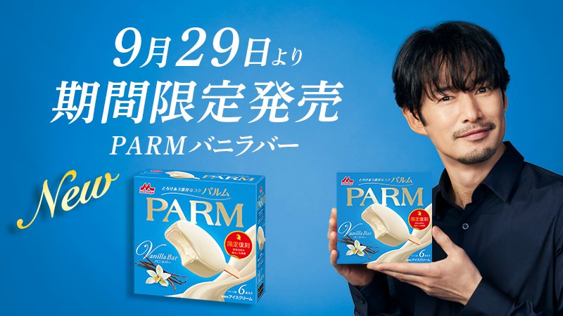 meg_1218's tweet photo. 間違いないやつ買ってきたざます🤤💕
 #パルムバニラバー 
 #竹野内豊 https://t.co/xPDpNm0NqS