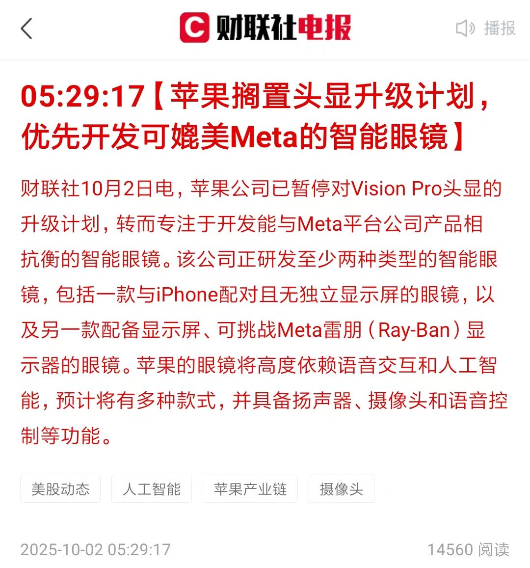 manchesterjayja's tweet photo. 10月消电的催还是挺多的，消电也是AI应用落地最快的方向之一 https://t.co/viTqPyG4c7