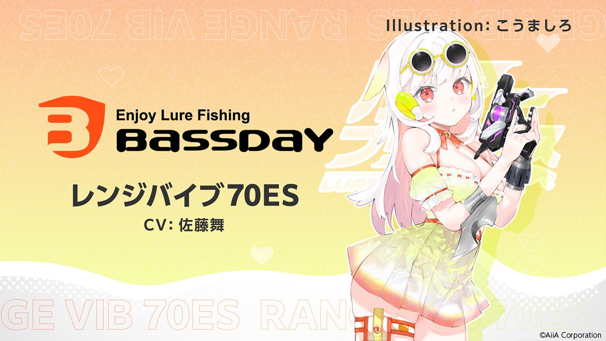 LURE_PRINCESS's tweet image. 【キャラクター紹介PV】
公式YouTubeチャンネルにて、新しい動画を更新しました！
9人目のルアープリンセスはBassday所属『レンジバイブ70ES（CV：#佐藤舞 さん）』です！

▼詳しい内容はこちら
youtu.be/Z4Y-Syz3oco

#ルアープリンセス #ルアプリ