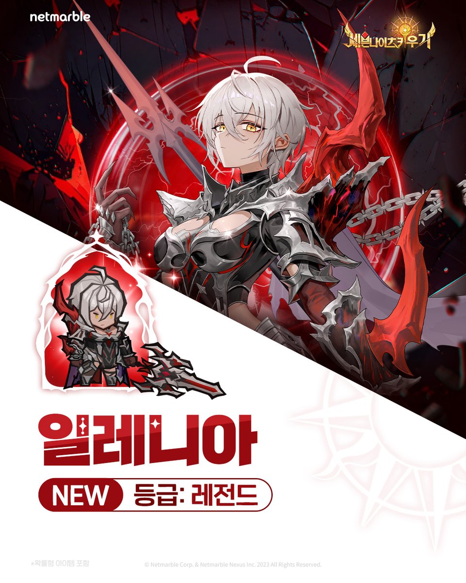 ✨신규 영웅 업데이트✨

레전드 영웅 #일레니아 등장!
지금 바로 세키에서 만나보세요🧡

forum.netmarble.com/SevenKnightsid…

#손놔재밌는세키
#세븐나이츠키우기
#세키