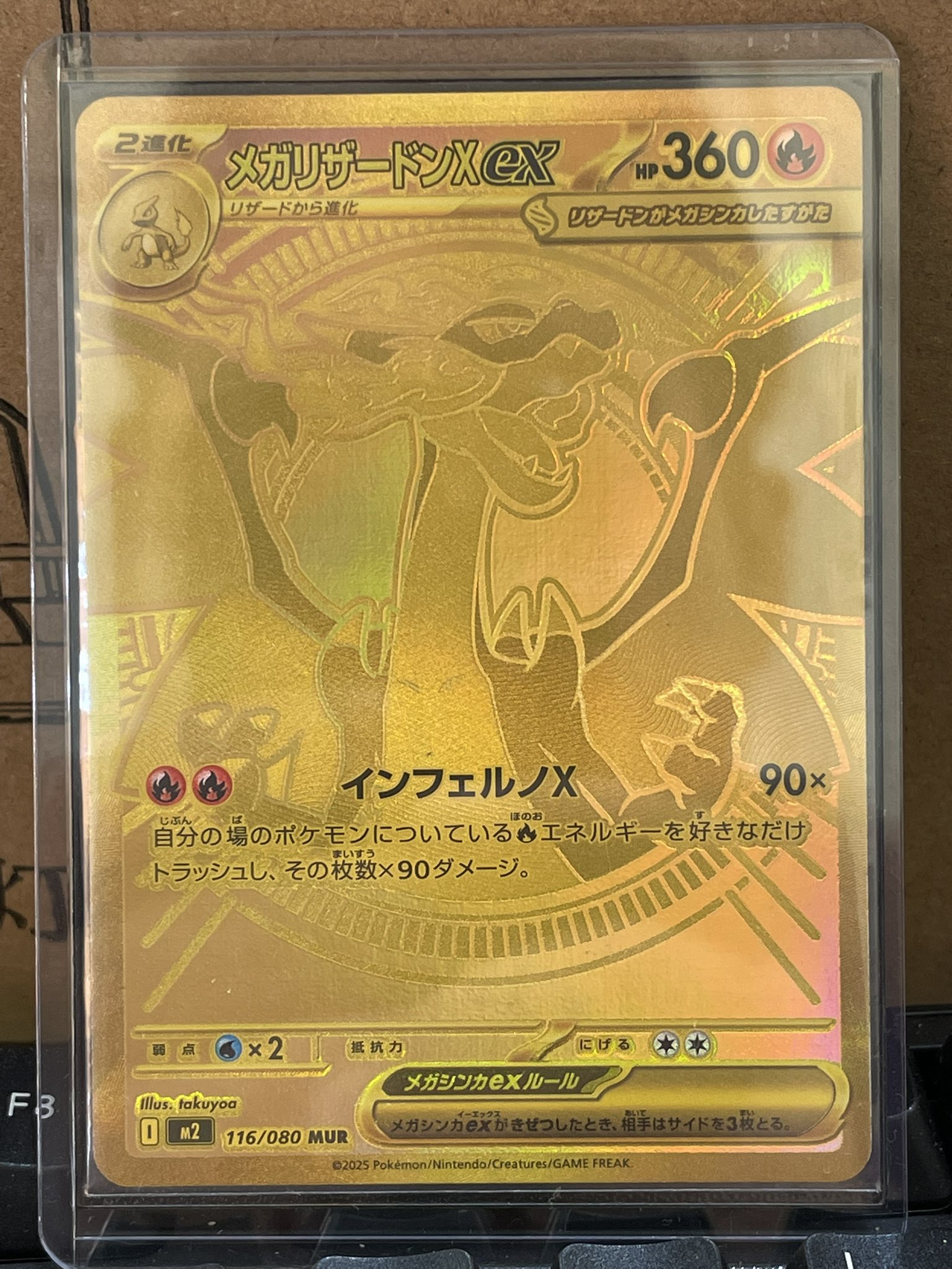 メガリザードンex - Search / X