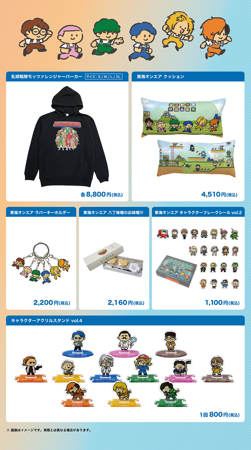 東海オンエア　キャラクターイラストパーカー　ブラック M 東海オンエア キャラクターイラストパーカー ブラック L 東海