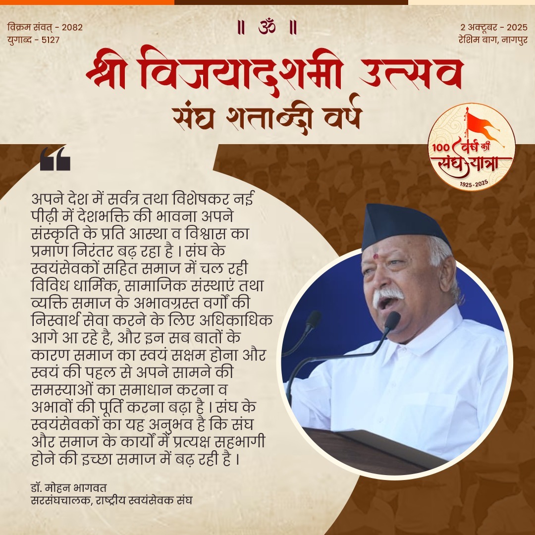 ManindraSundar5's tweet image. #RSS100Years
#ସଂଘ_ଶତାବ୍ଦୀବର୍ଷ_୧୦୦
