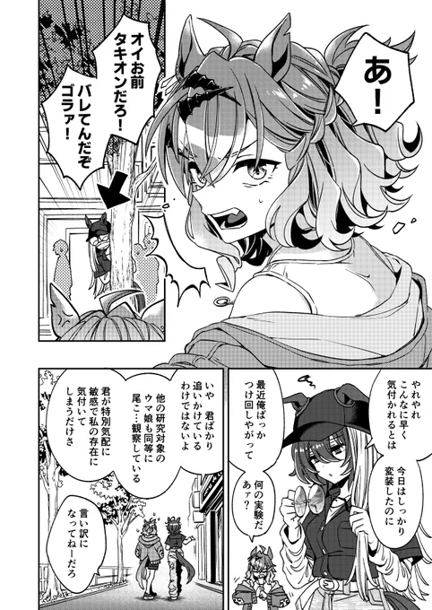 相互ポケタキ 