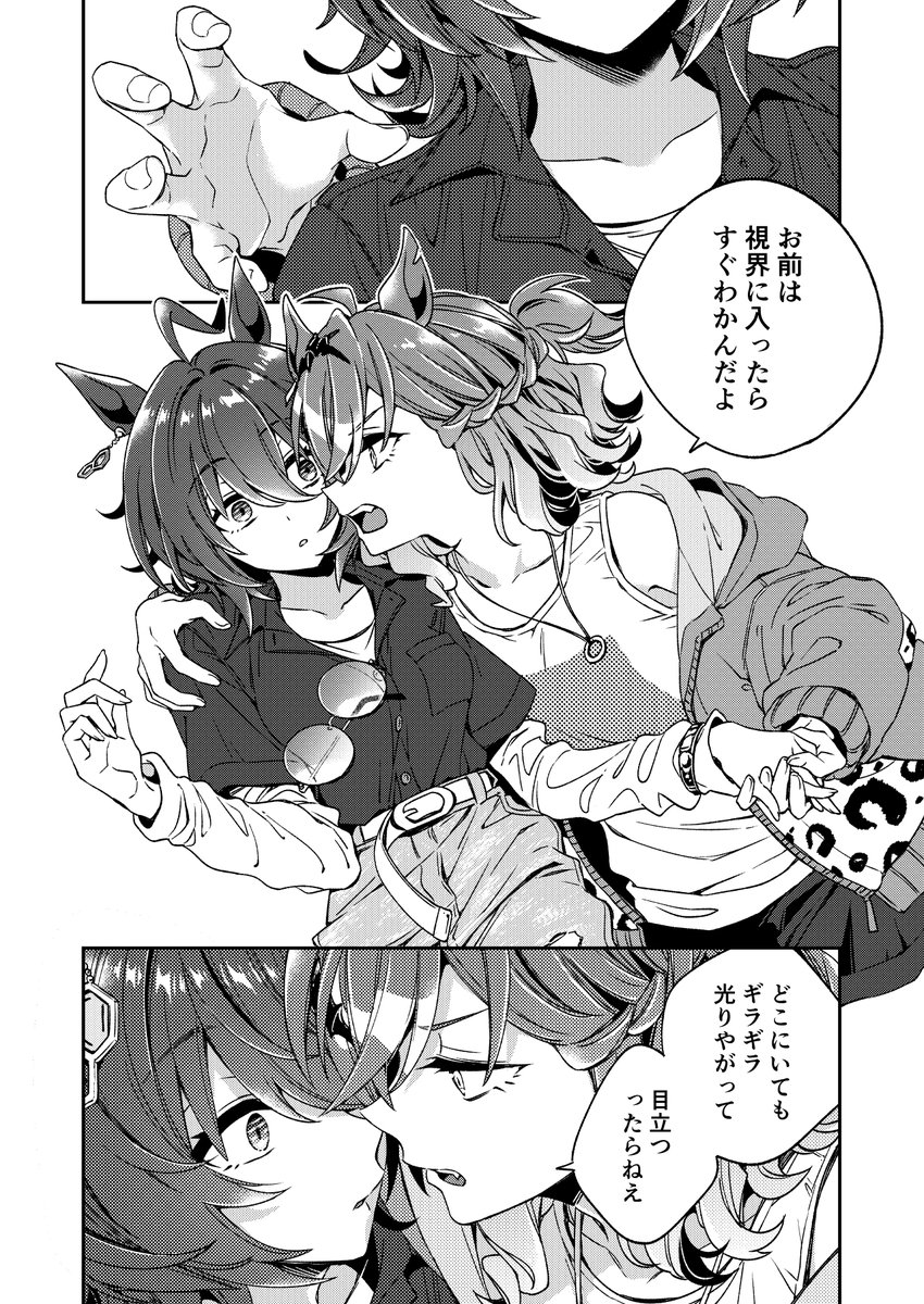 相互ポケタキ 