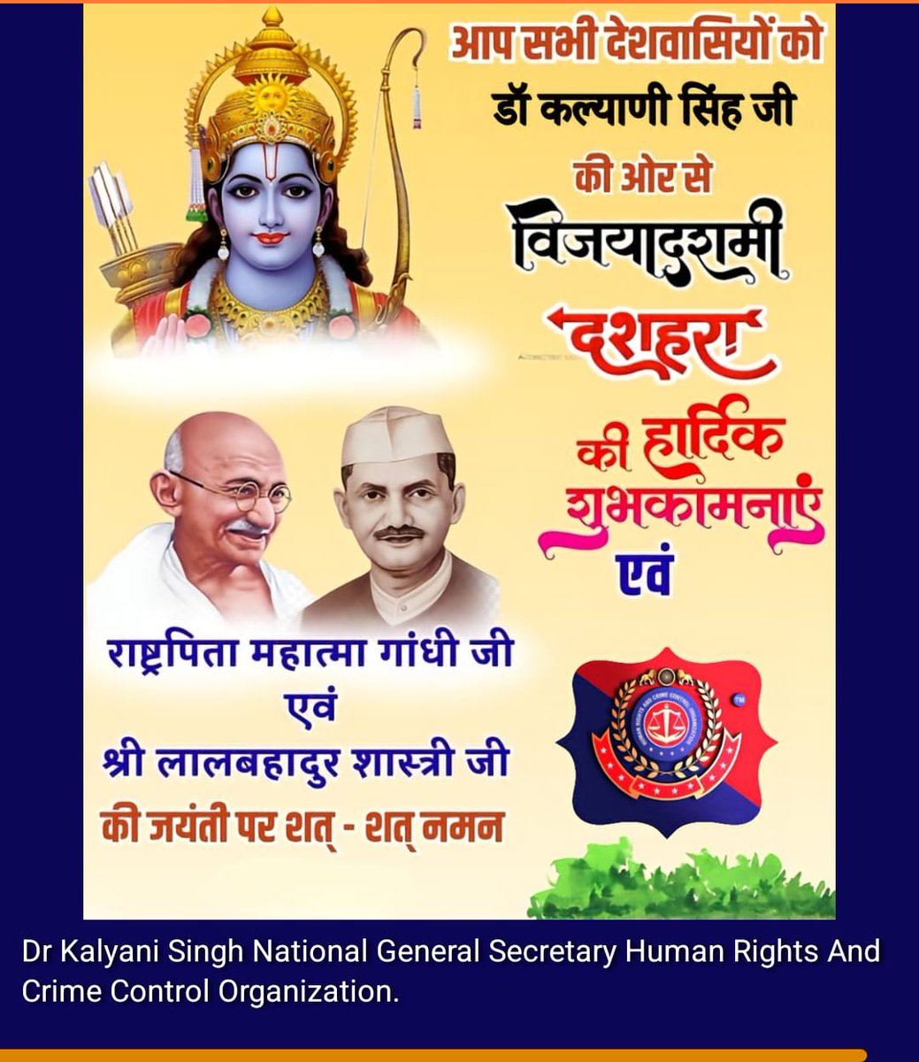 समस्त देशवासियों को विजयादशमी की हार्दिक शुभकामनाएं तथा राष्ट्रपिता महात्मा गाँधी जी की जयंती एवं श्री लाल बहादुर शास्त्री की जयंती पर शत-शत नमन..🙏
 #HappyDussehra 
#GandhiJayanti 
#lalbaugcharaja