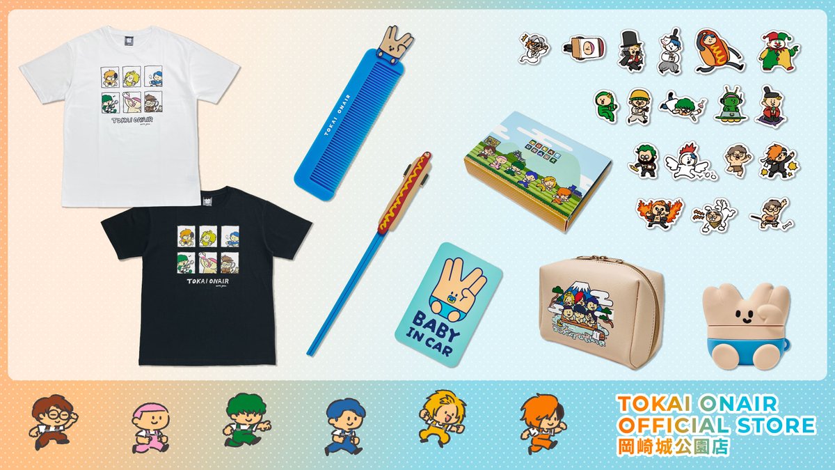 東海オンエアグッズ3点セットまとめ売り 2344383847.jpg?1723518244