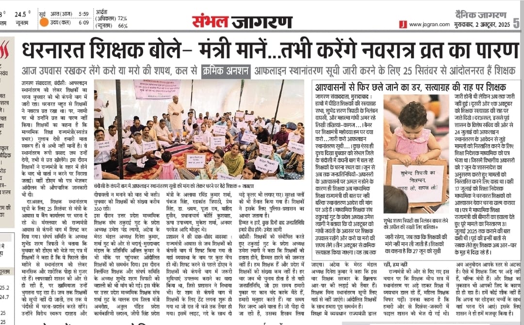 SURYAPR50210163's tweet photo. @myogiadityanath जी,आपके अधिकारियों ने आवेदन की पत्रावली अग्रसारित की, शिक्षा निदेशालय में उसे रिसीव किया गया,7 जून को शासन के सचिव का आदेश आया कि मंत्री जी से अनुमोदन लेकर के ट्रांसफर आदेश निर्गत कर दिया जाए।उसके बाद भी ये दिन देखने पड़ रहे हैं।
#ReleaseAidedcollageTransferList https://t.co/MqNYceElxF