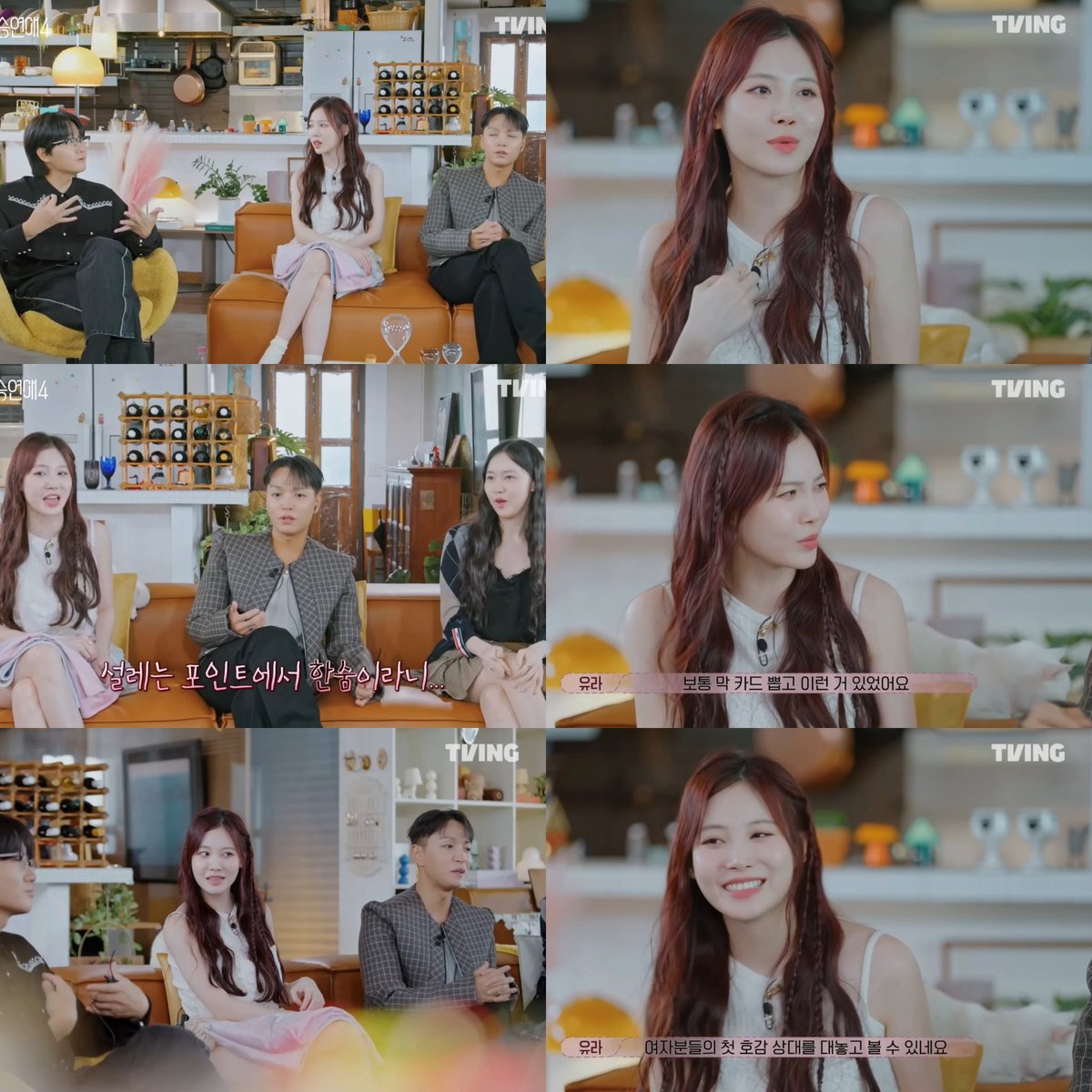 Yura screencaps! The first episode of EXchange / Transit Love Season 4. With panelists Kim Yewon, Lee Yongjin &amp; Simon Dominic. I watched YouTube clips for now. Still waiting if VIU will pick this up

#환승연애4 #환승연애 #EXchange4 #TransitLove4 #걸스데이 #유라 #GIRLSDAY