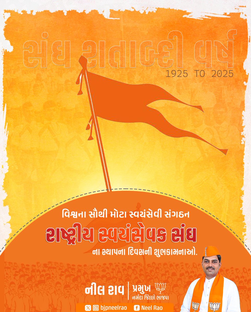 bjpneelrao's tweet photo. संगठन गढ़े चलो,सुपंथ पर बढ़े चलो।
भला हो जिसमें देश का,वो काम सब किए चलो।
#RSS100Years https://t.co/ijvZ2VApp9