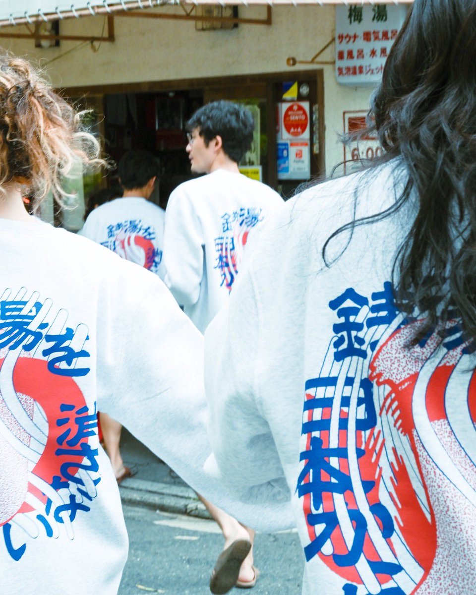 銭湯を日本から消さないスウェット 2025年はアッシュカラーにて発売