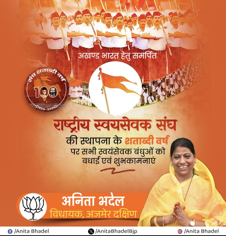 AnitaBhadelBJP's tweet photo. राष्ट्रसेवा को समर्पित विश्व के सबसे बड़े स्वंयसेवी संगठन, अनुशासन और देशभक्ति के अद्वितीय प्रतीक, राष्ट्रीय स्वयंसेवक संघ के सभी स्वयंसेवकों को “राष्ट्रीय स्वंयसेवक संघ” के 100वें स्थापना दिवस की हार्दिक बधाई एवं शुभकामनाएँ।
@RSSorg
#RSS100Years 
#100rss https://t.co/4WOY2PCvPv