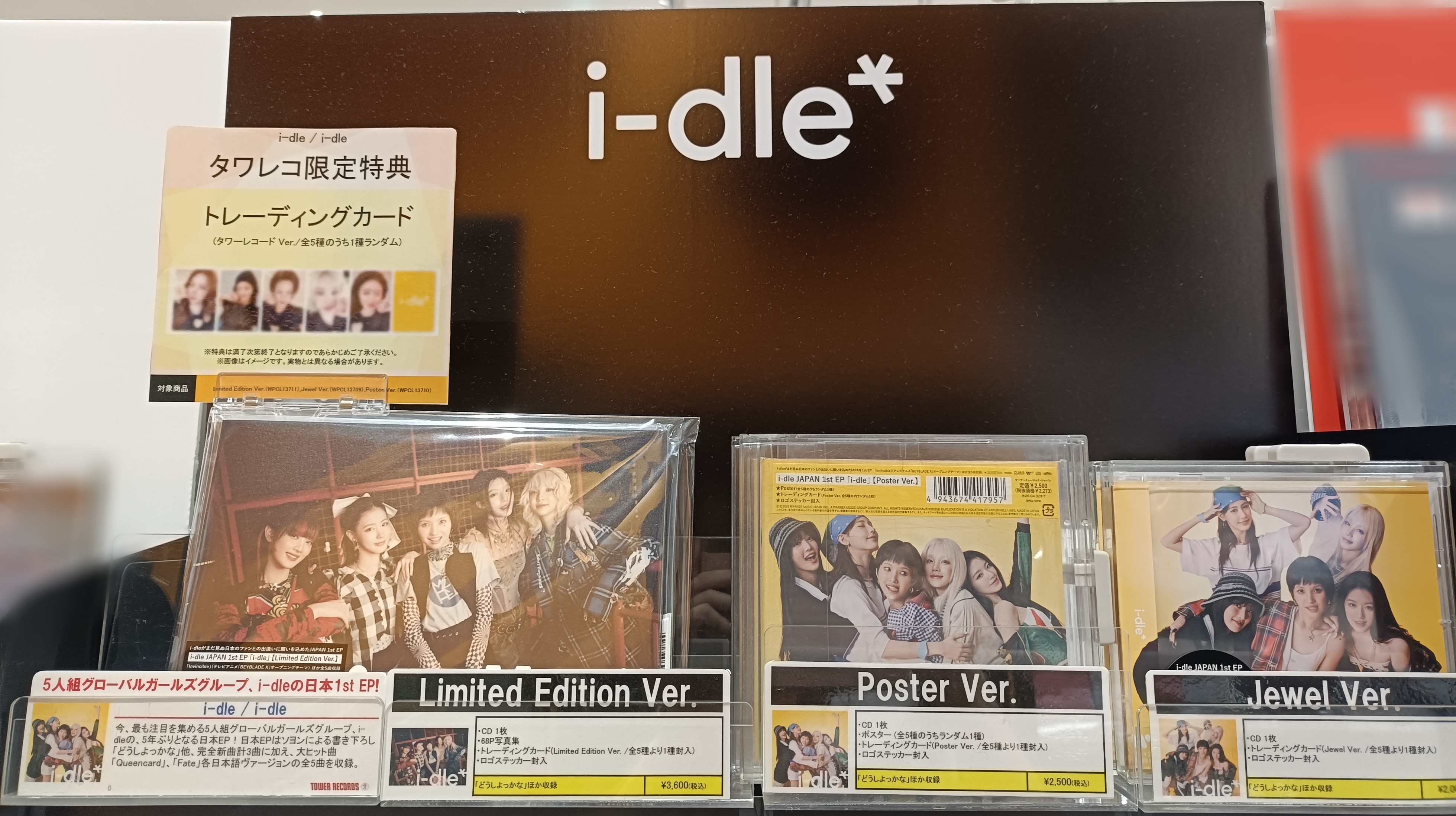 (G)I-DLE ワルツ 映画 前売り券 特典 トレカ 5種 コンプ G)I-DLE ワルツ 映画 前売り券 特典 トレカ 5種 コンプ 映画『(G