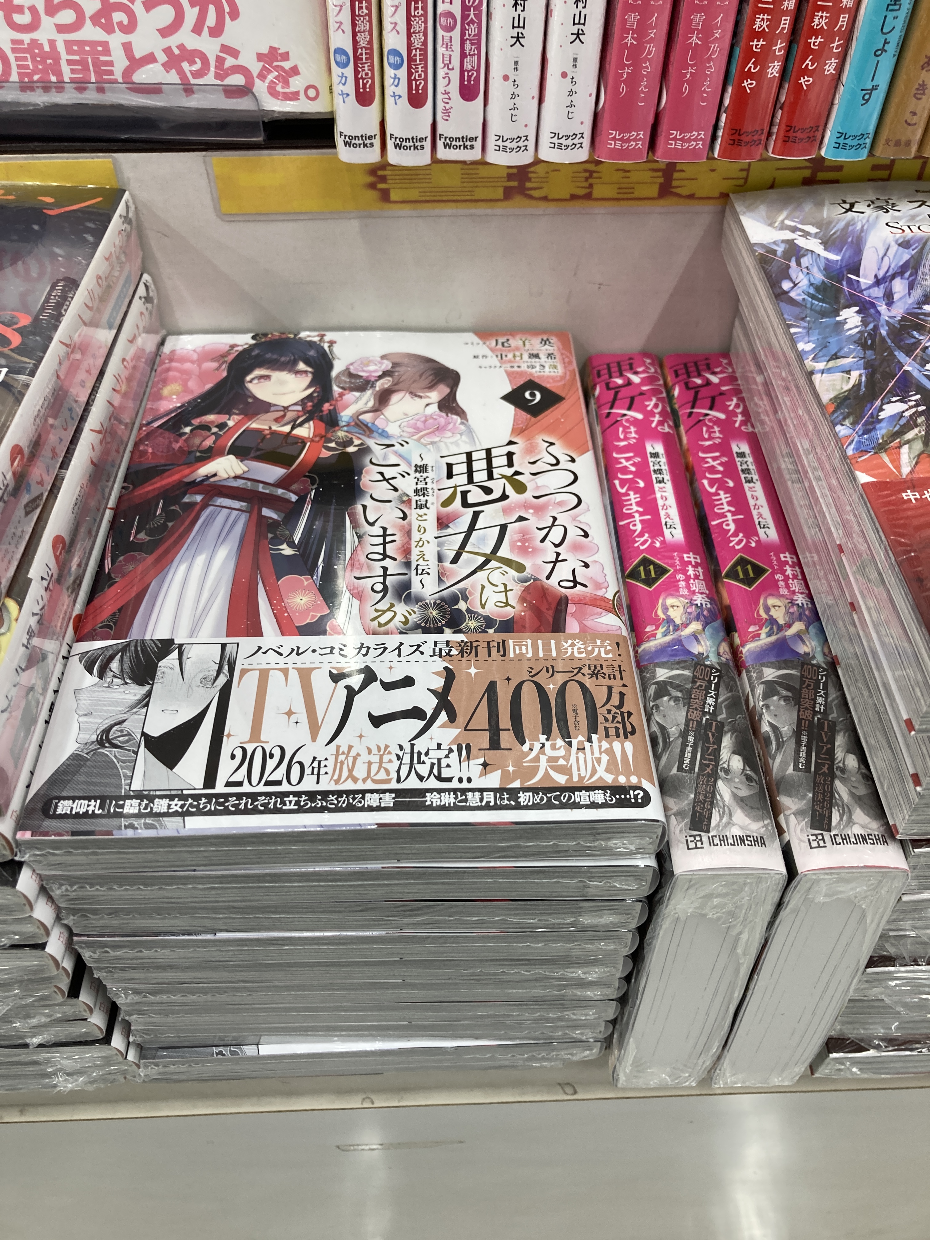 【11点セット】アリス九號. 虎さん　グッズ 11thアルバムが発売中の「アリス九號．」のがくじ引き堂に登場