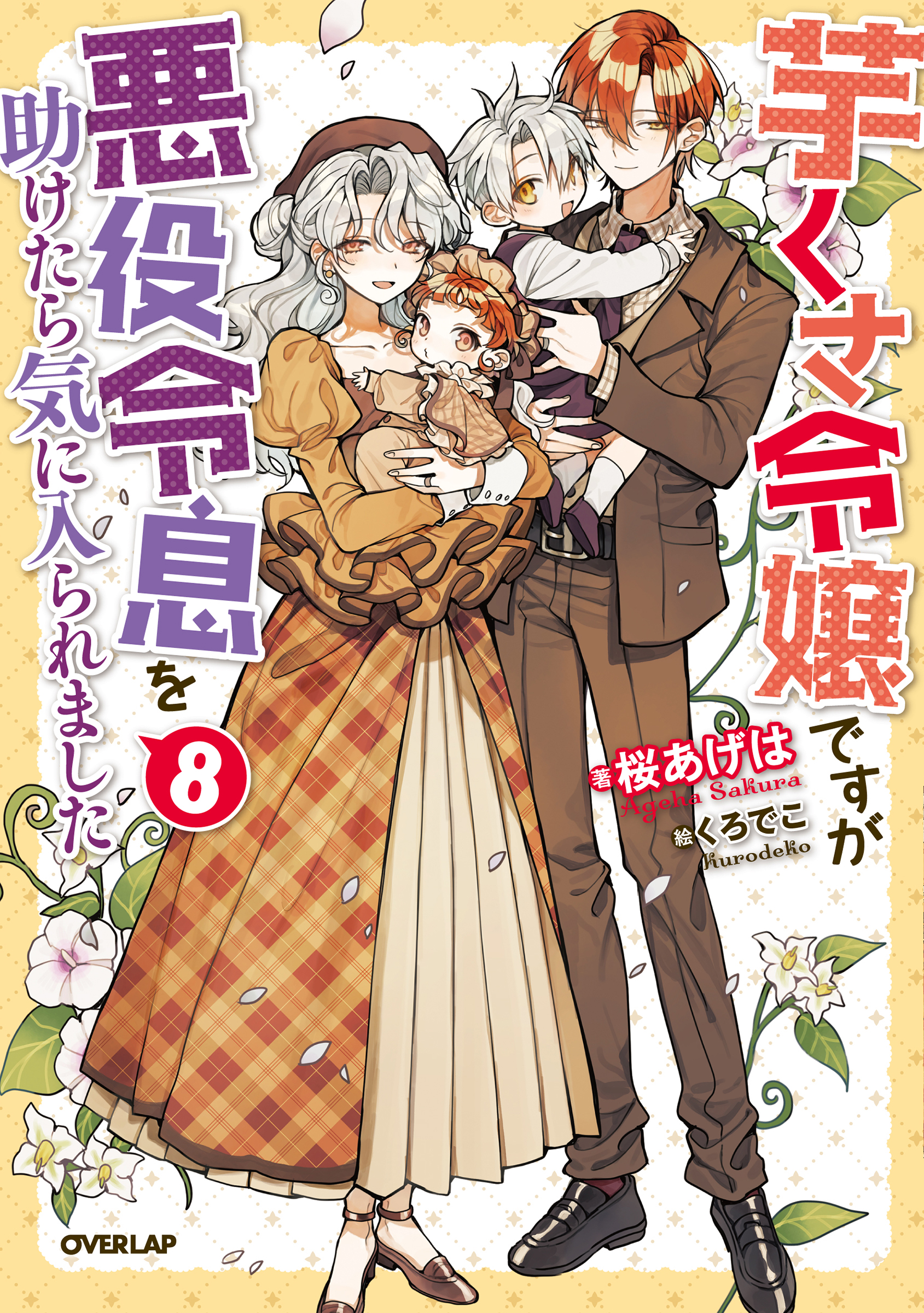 文学・小説 hana 朱川湊人・文庫小説】「花まんま」+他3冊(計4冊) - メルカリ