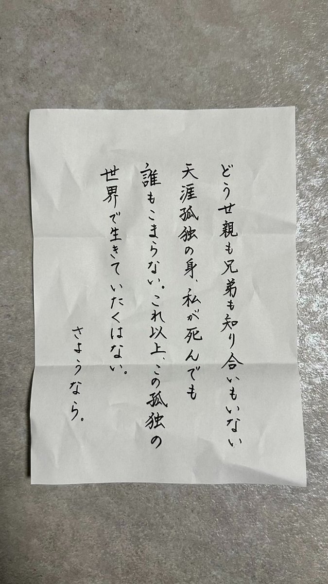 公演期間中は内容に関して載せずにいましたが、ここから出演者の見ていた景色をお送りします！
今回は小道具の「遺書」を公開です！実はこれ、妖精・栗原さんが書いています！達筆です！

このシーンを思い出しながら、舞台「アタックれない25」の余韻にもう少し浸っていただけたらと思います！