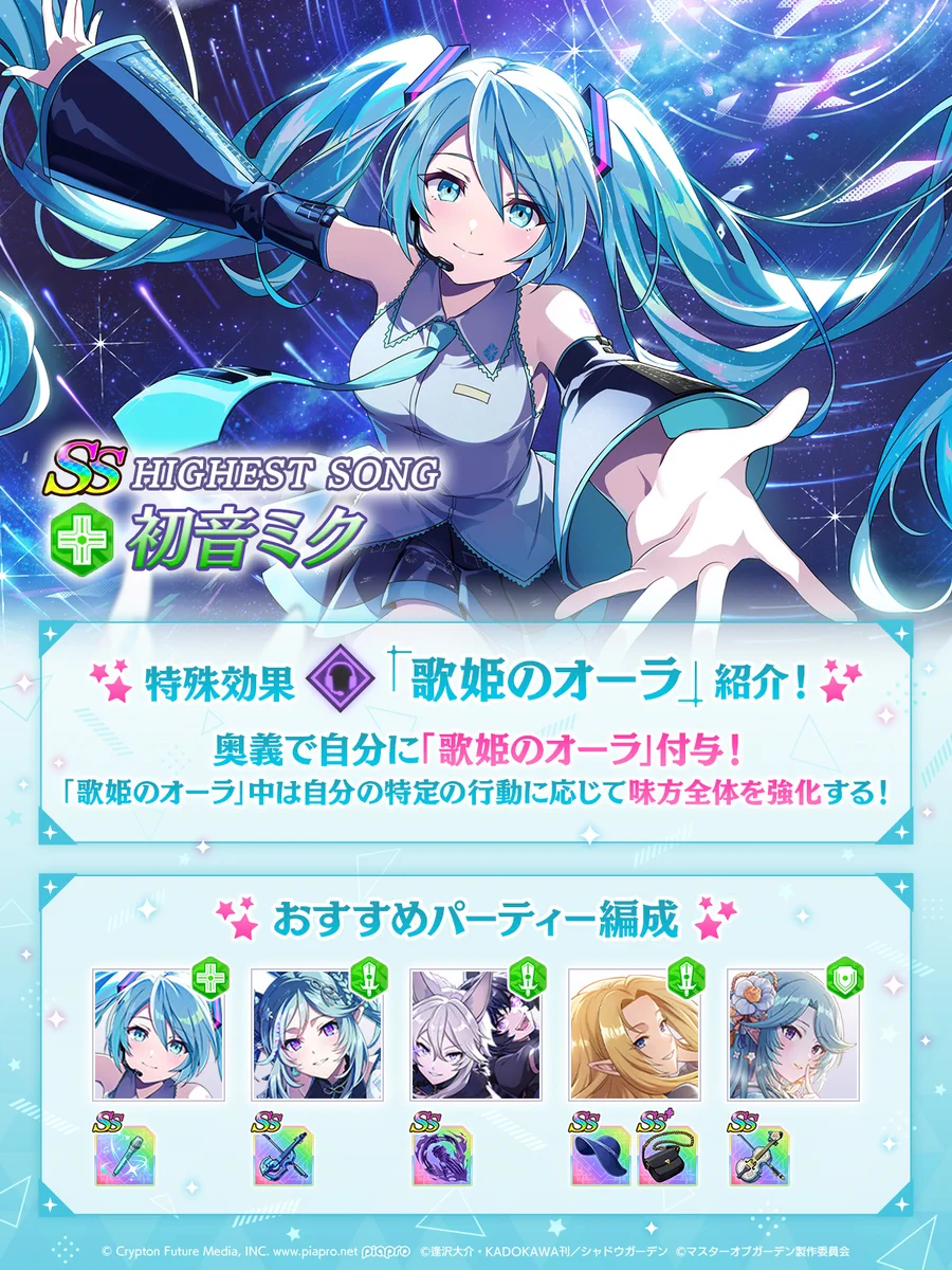 陰の実力者になりたくて！マスターオブガーデン』(カゲマス) 公式 on X