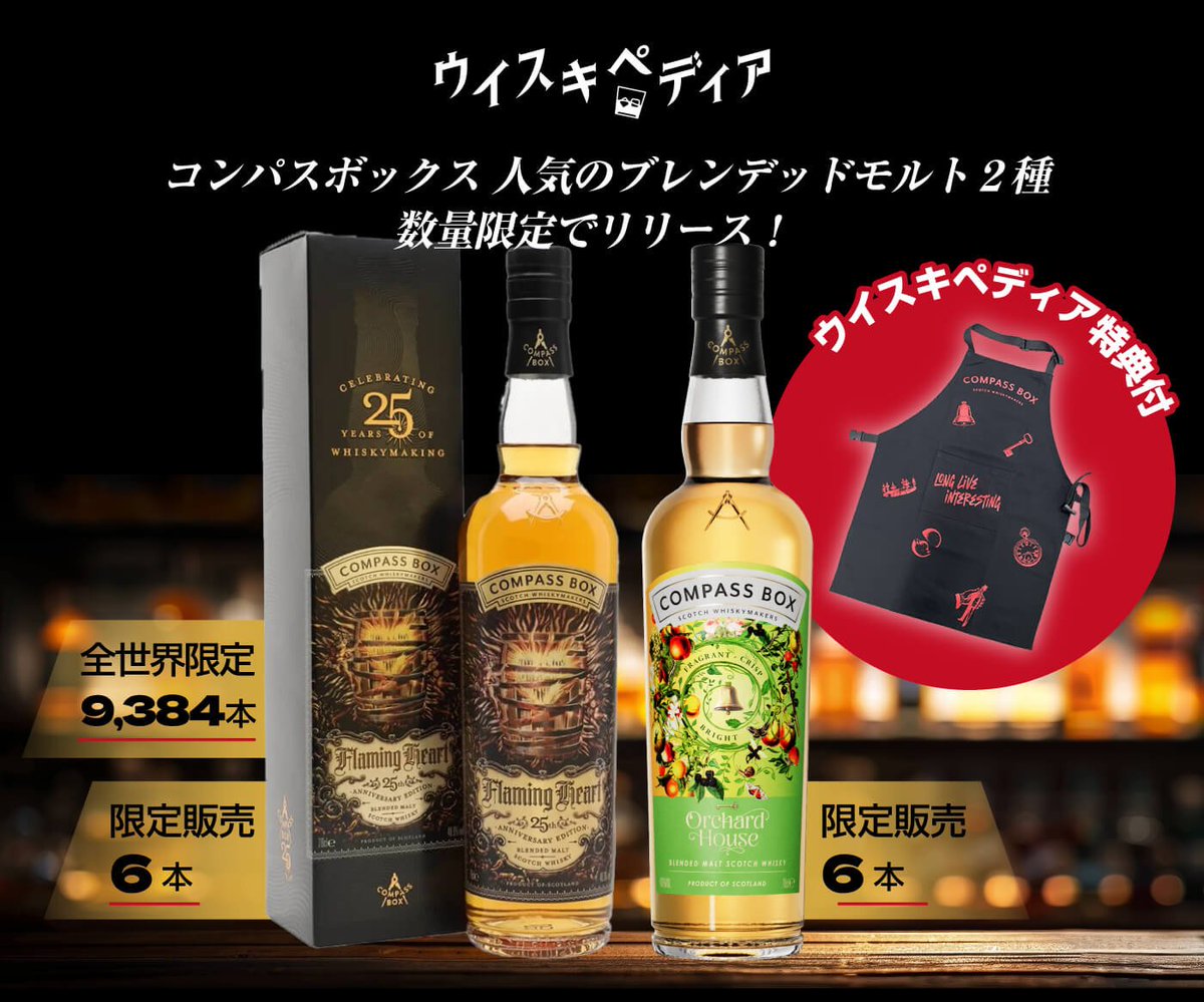 ウイスキペディア on X