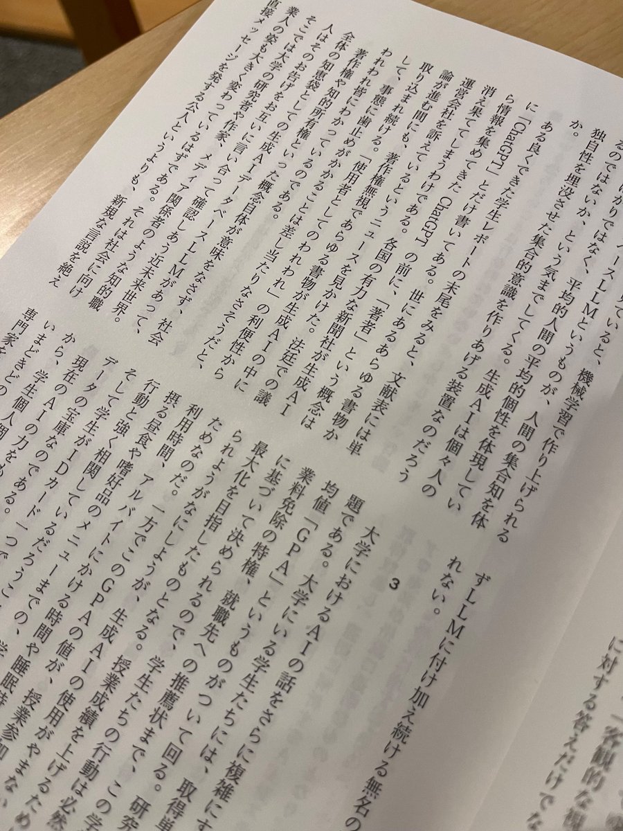 「大学キャンパスのパランティア」とゆう戯作短編を、『現代思想』10月号の「学問の終焉」特集に寄稿しました。周りの人に見せたらニヤニヤ面白がってるので、皆も読んでみて。