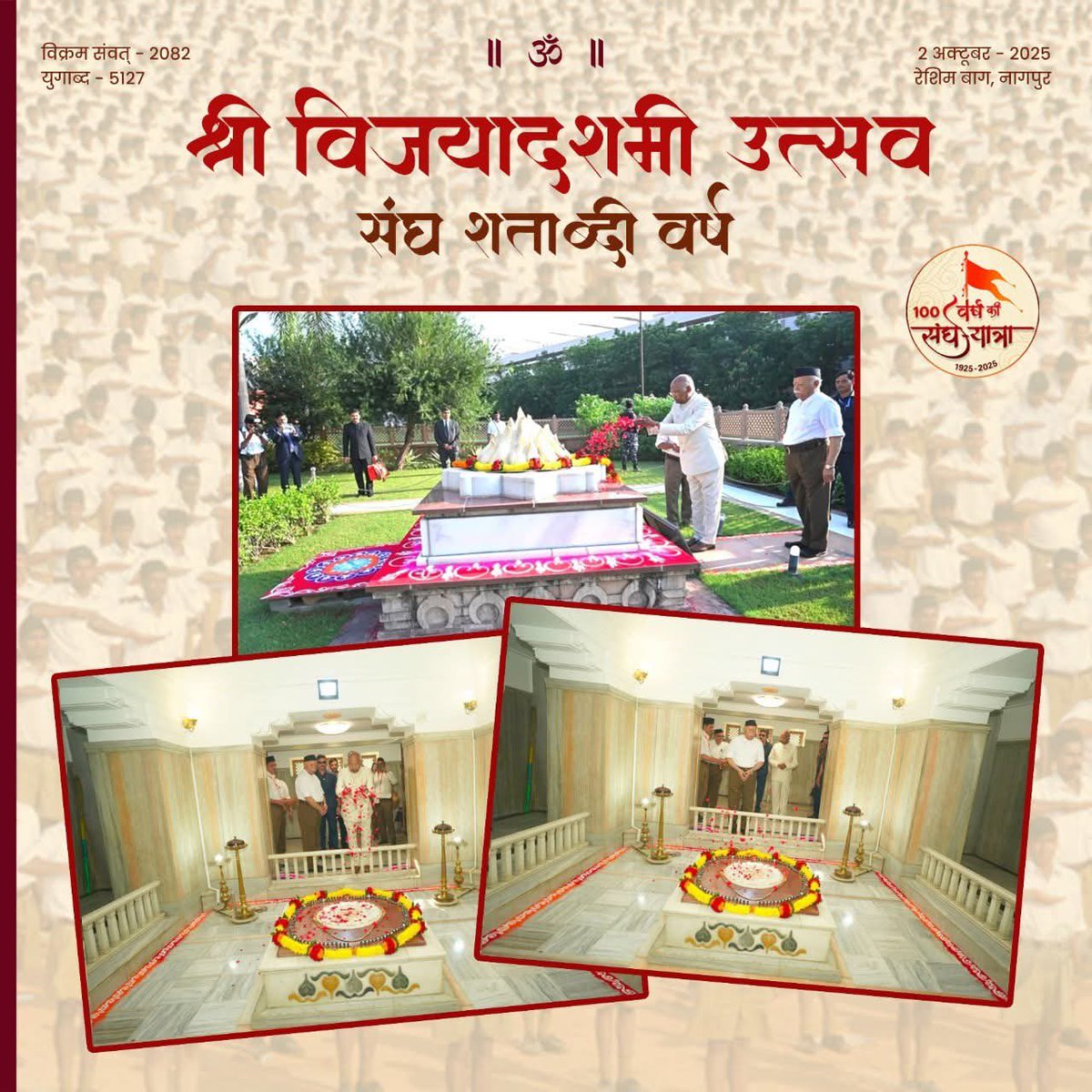 #RSS100Years
#संघशताब्दी_मालवा
#vskmalwa