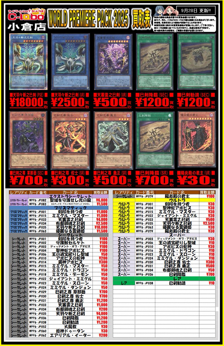 カードラボ 小倉店 on X: 