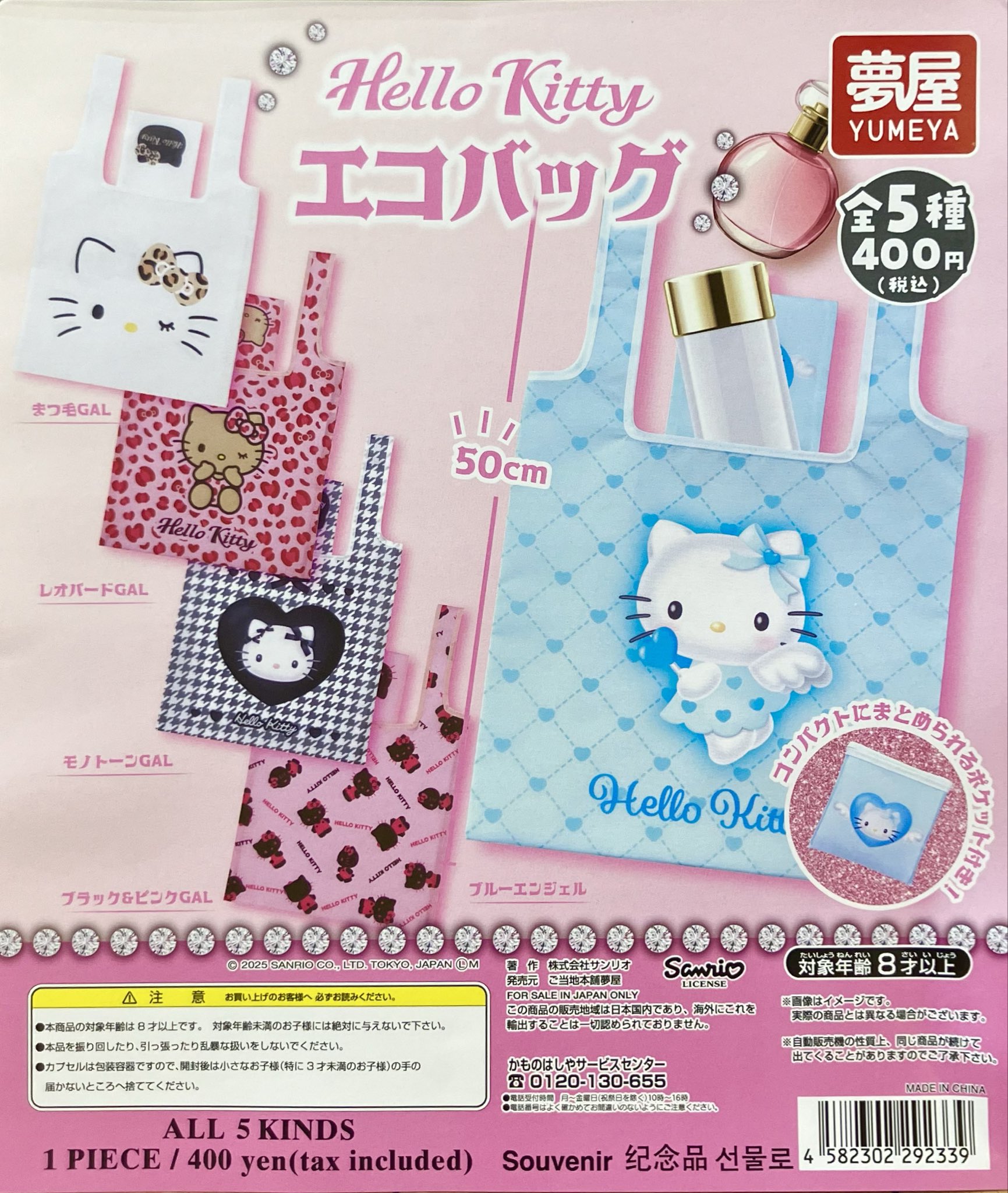 ガシャポンバンダイオフィシャルショップBIGFUN平和島店 on X