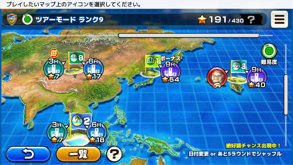 【<a href="/AppleArcade/">Apple Arcade</a>版】
『いつでもGOLF』がVer.1.9.9にアップデート!!

アップデートVer.1.9.9がリリースされました。
今回の更新内容は以下になります。
- 「ツアー」に3H、6Hの試合も出現
- 不具合修正とその他改善

詳しくは → x.gd/X3Jog

Apple Arcade版は AppleArcade