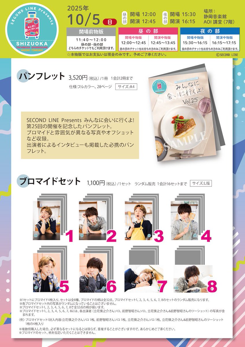 SECOND LINE official on X