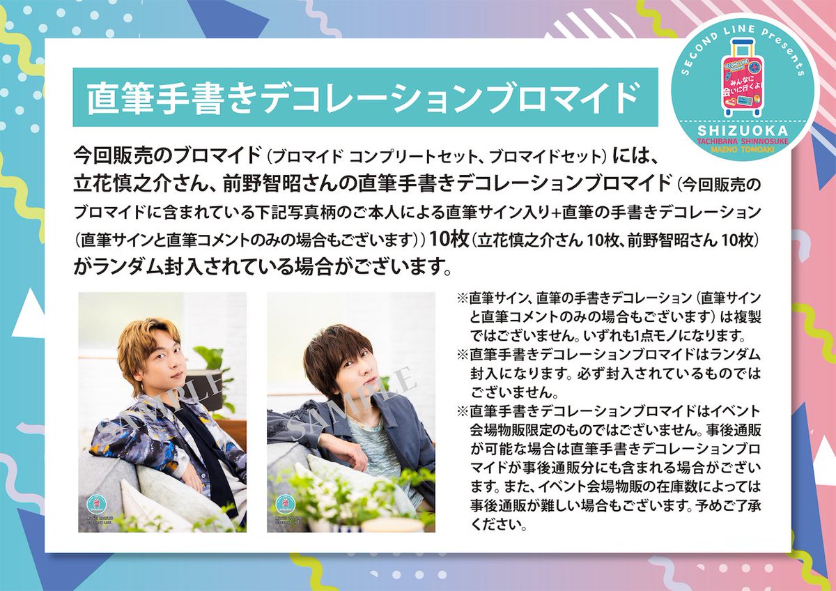 SECOND LINE official on X